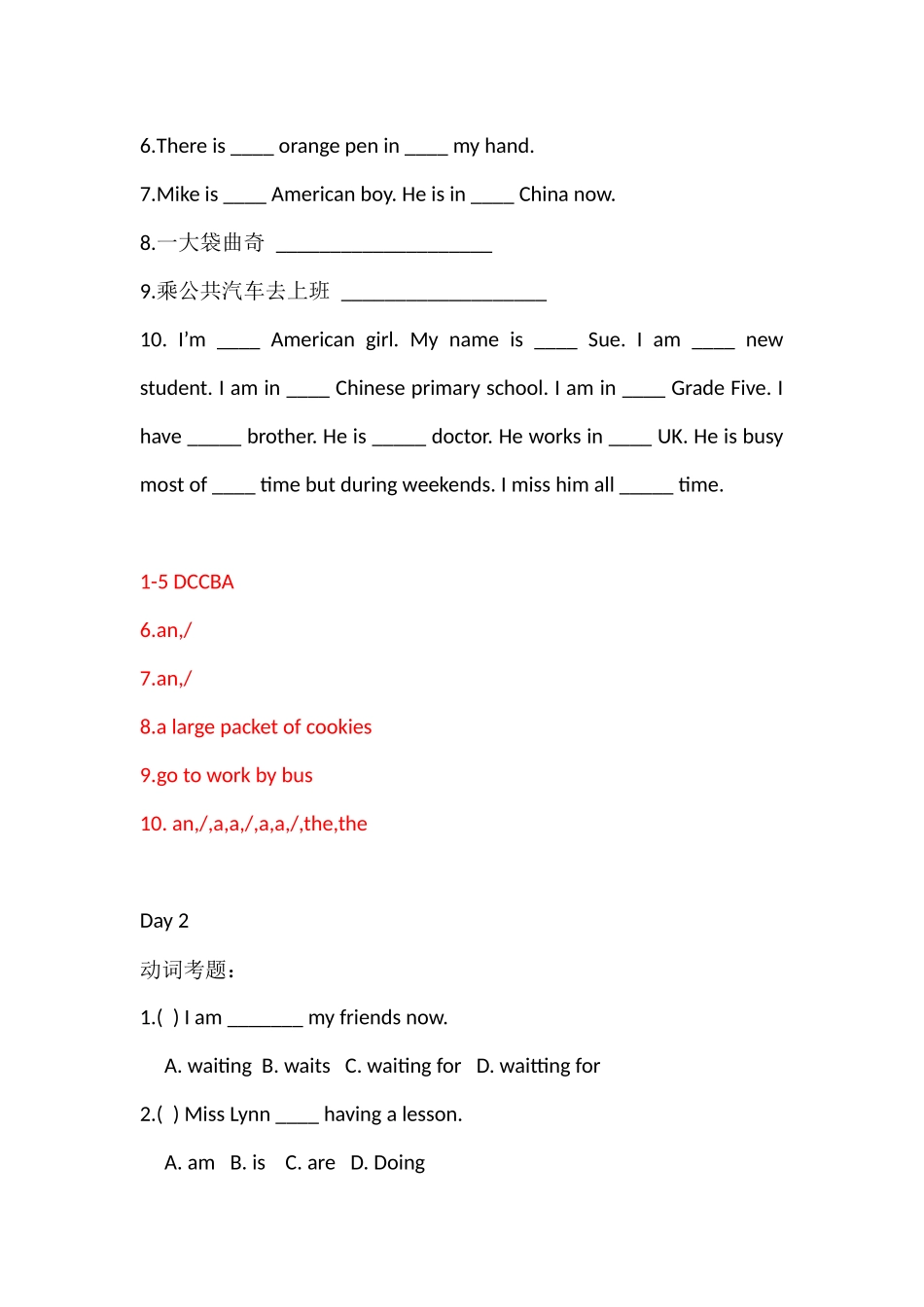 小学语法启班测试卷题库二Day1-Day3.docx_第3页