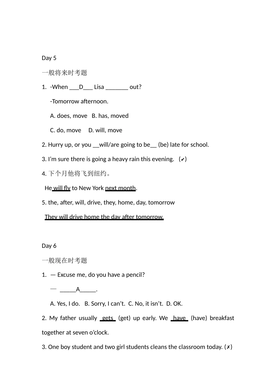 小学语法启蒙班测试卷题集Day 4-6.docx_第2页