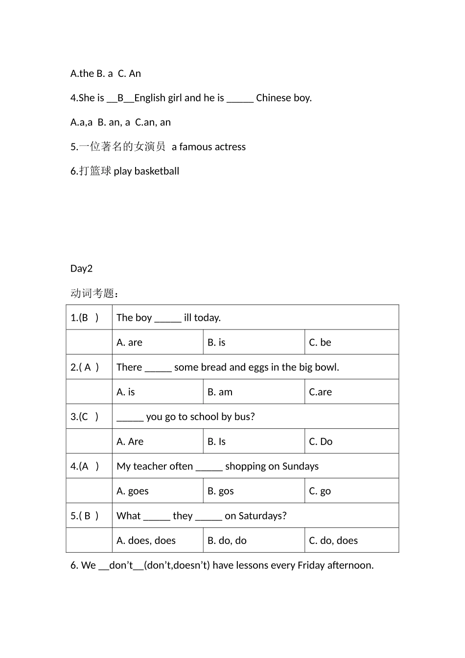 小学语法启蒙班测试卷题集Day1-Day3.docx_第2页
