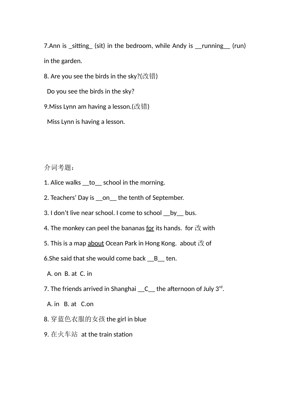 小学语法启蒙班测试卷题集Day1-Day3.docx_第3页
