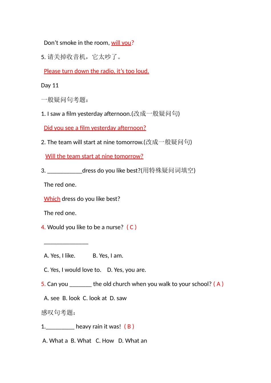 小学语法启蒙班测试卷题集Day10-12.docx_第2页