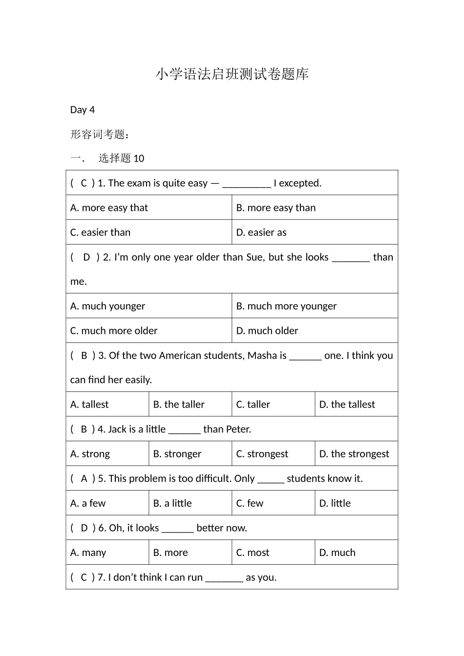 小学语法启蒙班测试卷题集二Day+4-6.docx_第1页
