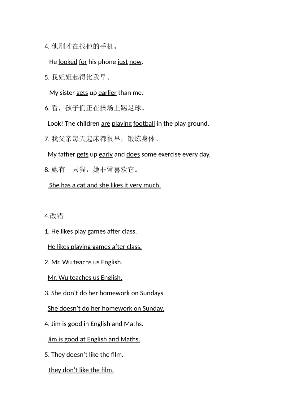 小学语法启蒙班测试卷题集二Day10-12.docx_第3页