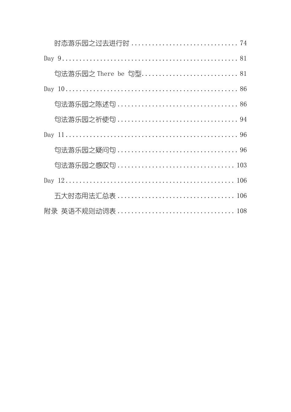 小学语法启蒙班学生版讲义2.0.pdf_第2页
