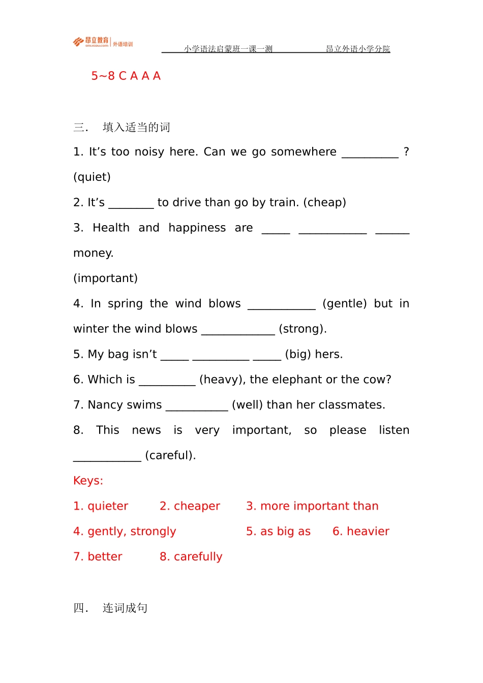 小学语法启蒙班一课一测 day 4.docx_第3页