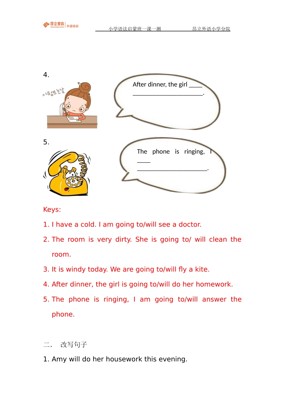 小学语法启蒙班一课一测 day 5.docx_第2页