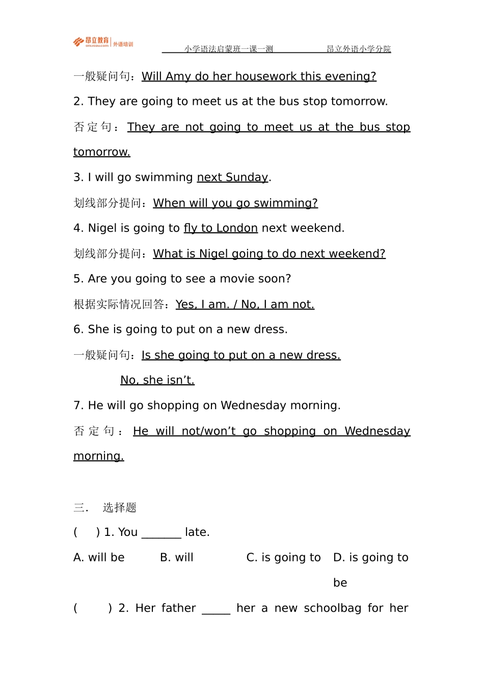 小学语法启蒙班一课一测 day 5.docx_第3页