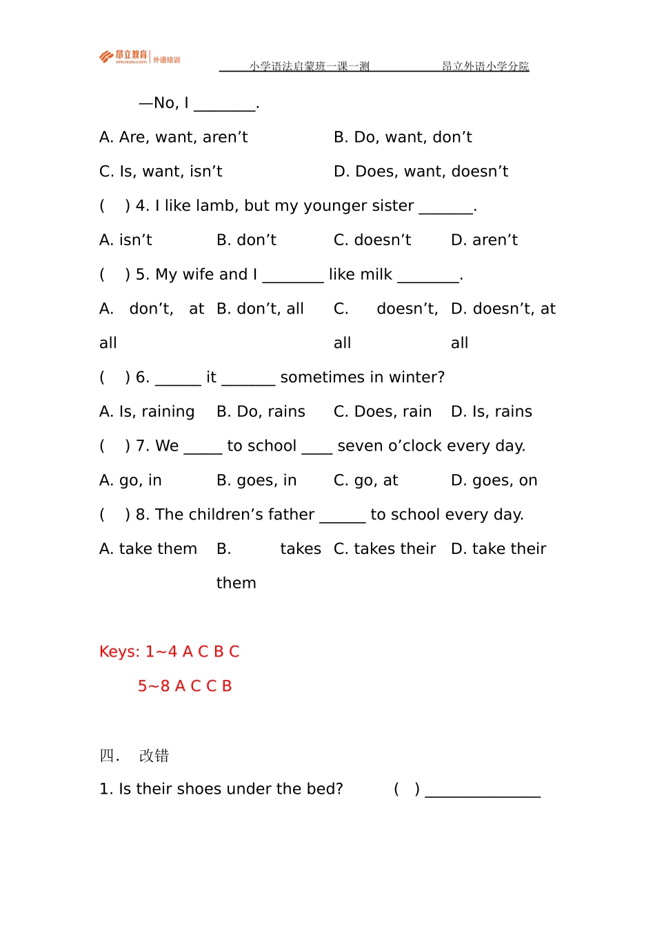 小学语法启蒙班一课一测 day 6.docx_第3页