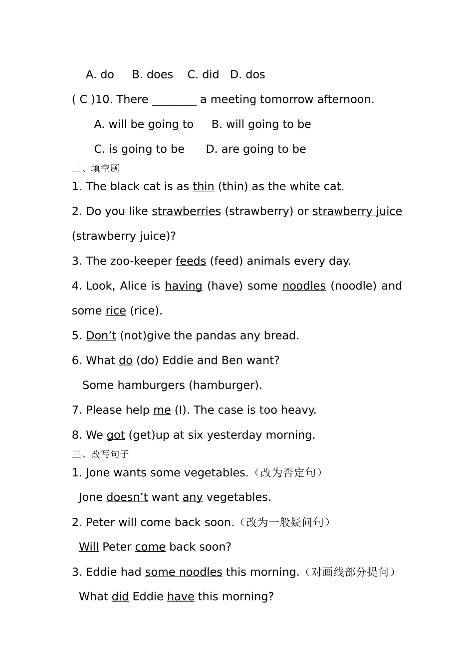 小学语法启蒙班一课一测 Day12 总复习教师版.docx_第2页