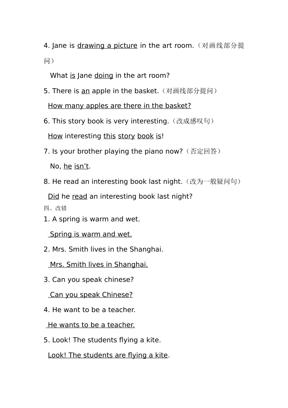 小学语法启蒙班一课一测 Day12 总复习教师版.docx_第3页