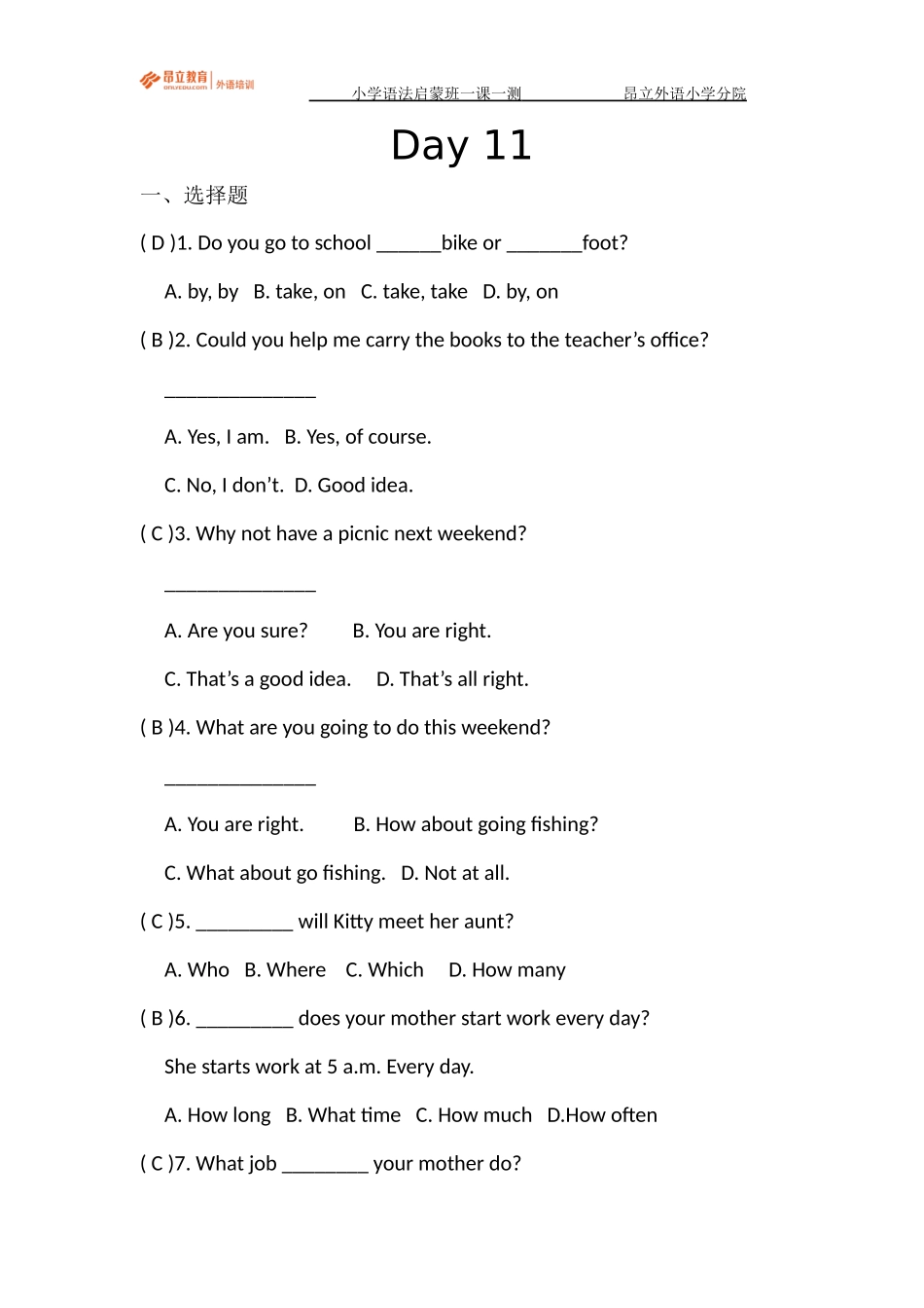 小学语法启蒙班一课一测Day 11 教师版.docx_第1页