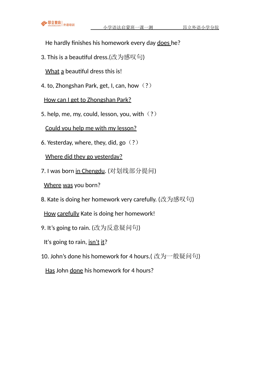 小学语法启蒙班一课一测Day 11 教师版.docx_第3页