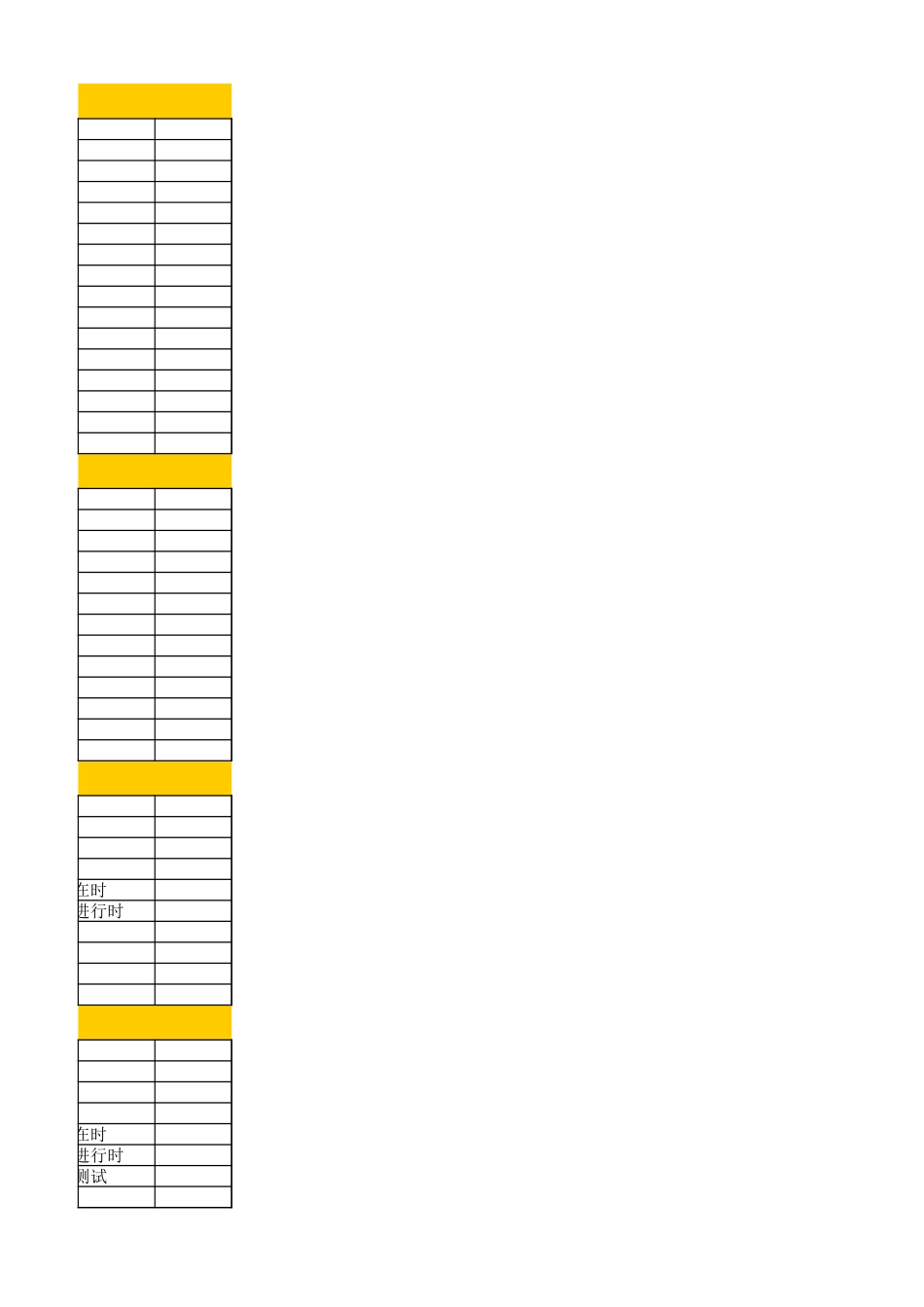 小学语法授课进度表.xls_第3页
