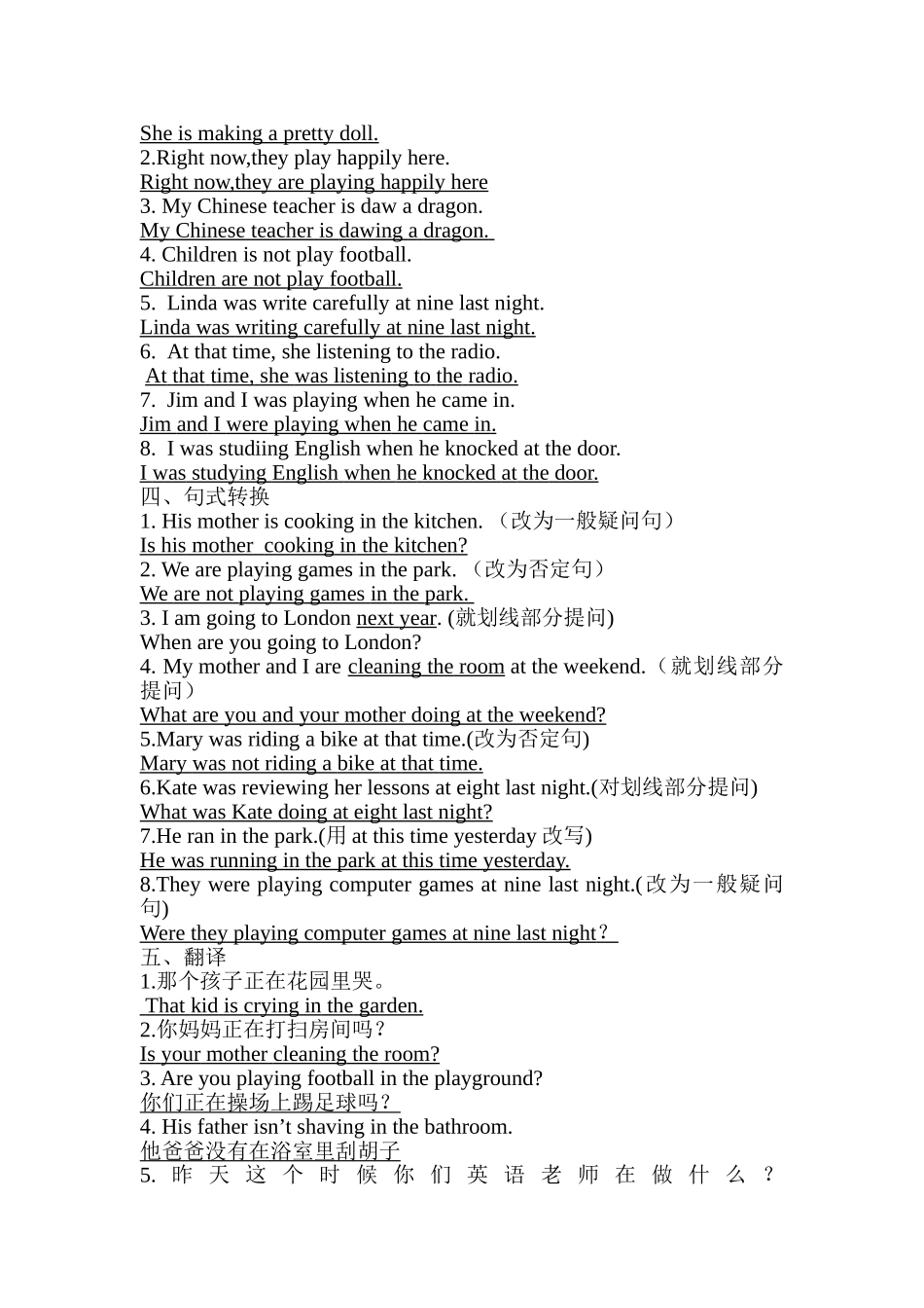 小学语法提分班Day7.doc_第2页