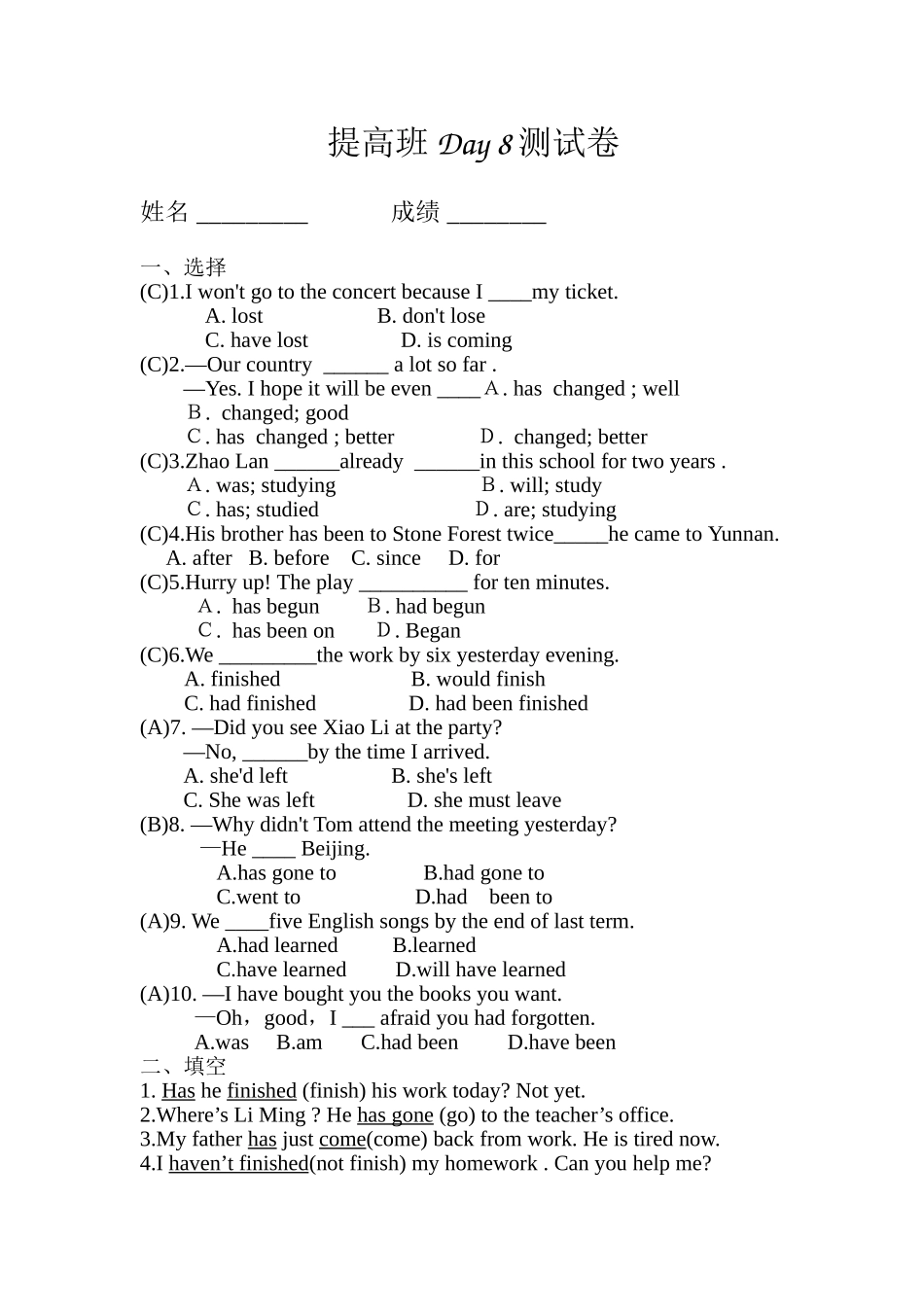 小学语法提分班Day8.doc_第1页