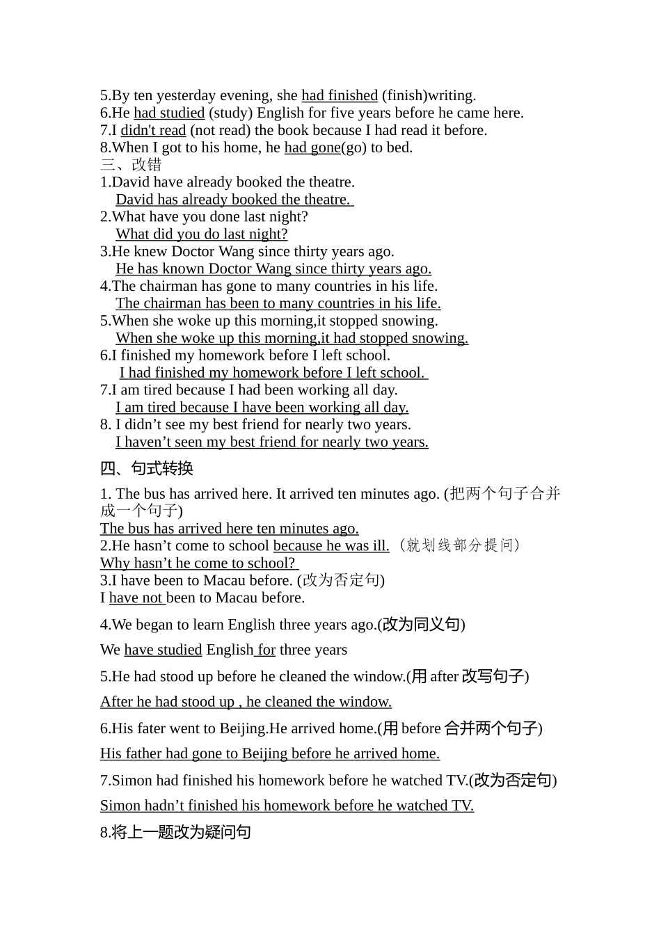 小学语法提分班Day8.doc_第2页