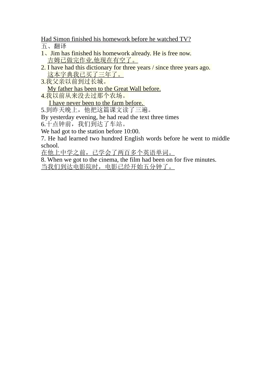 小学语法提分班Day8.doc_第3页