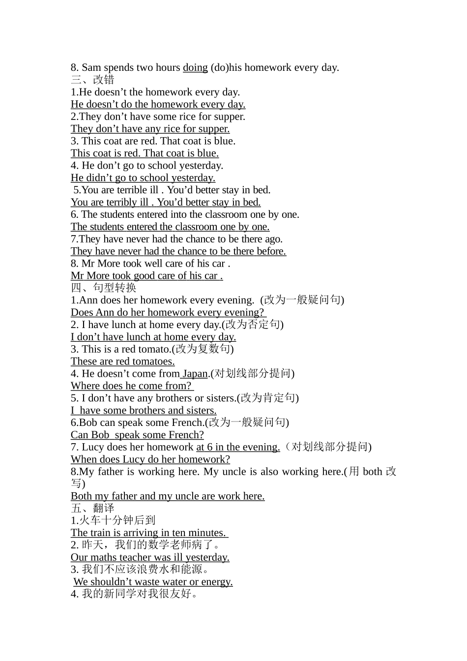 小学语法提分班Day9.doc_第2页