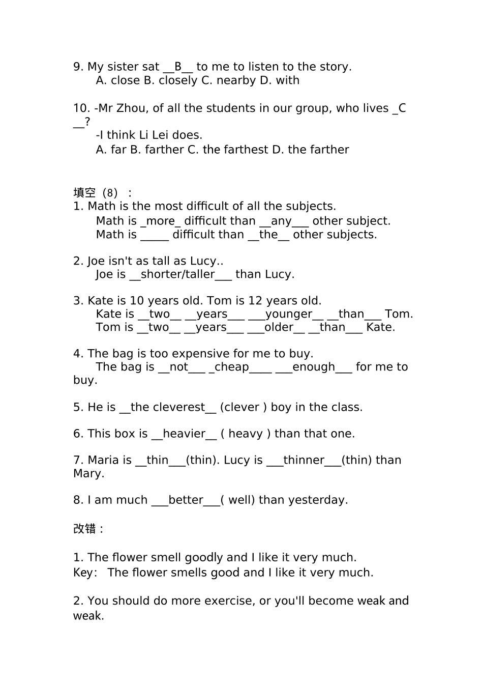 小学语法提高班测试卷题集day4-6（第二轮）.docx_第2页