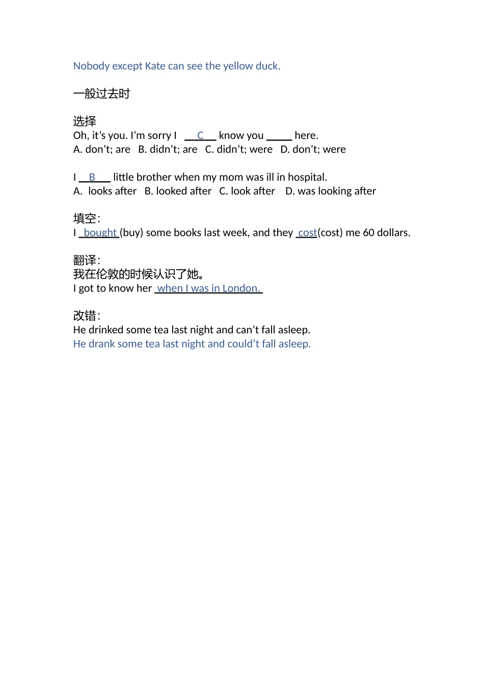 小学语法提高班测试卷题集day4-6.docx_第3页