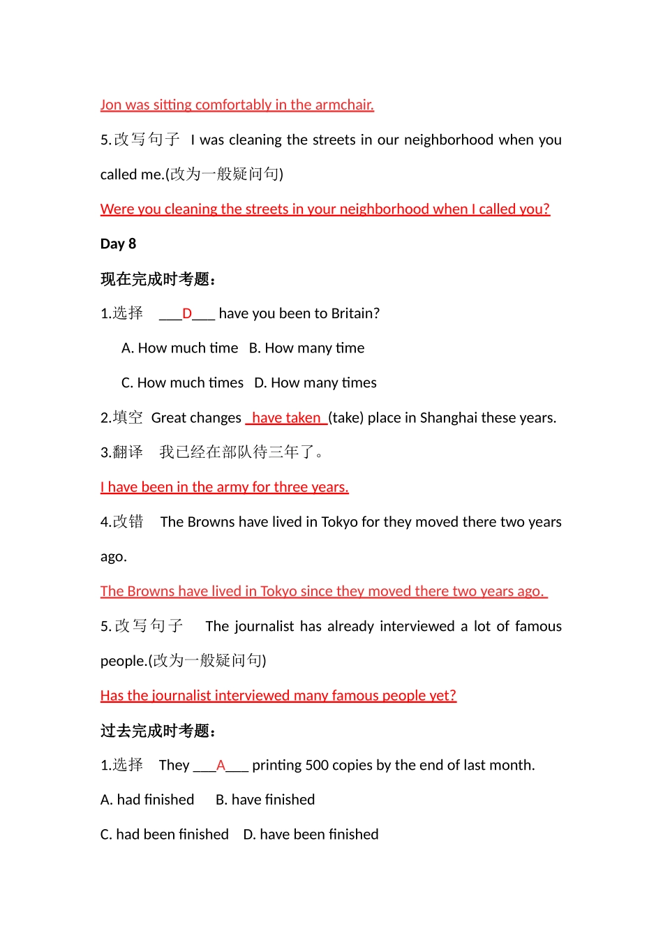 小学语法提高班测试卷题集day7-9.docx_第2页