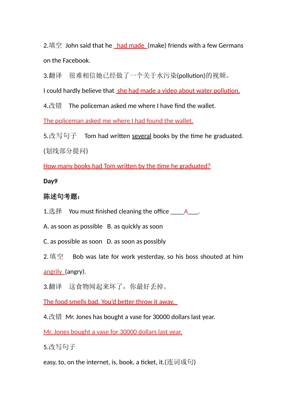 小学语法提高班测试卷题集day7-9.docx_第3页