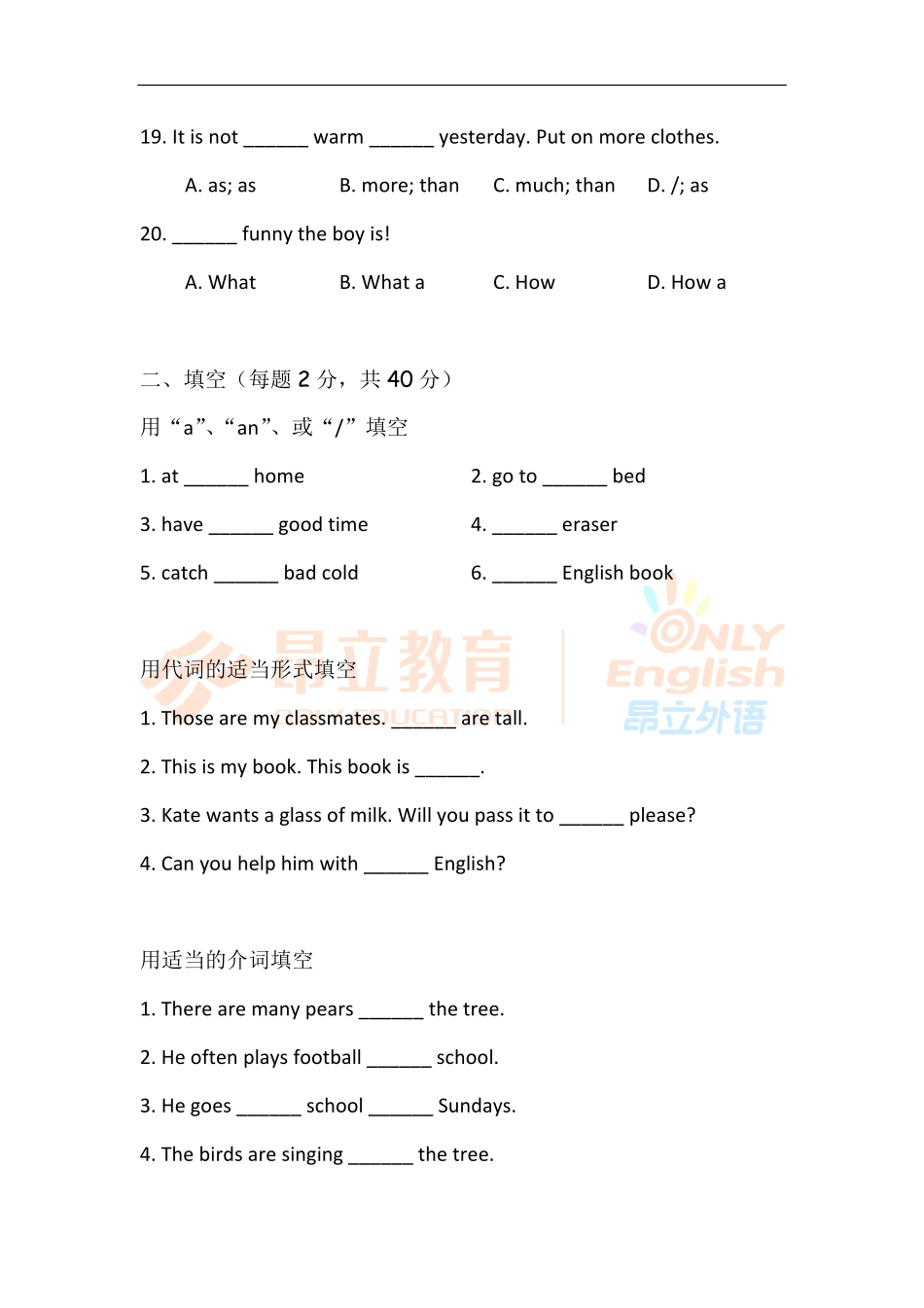 小学语法提高班期末测试卷 学生版.pdf_第3页