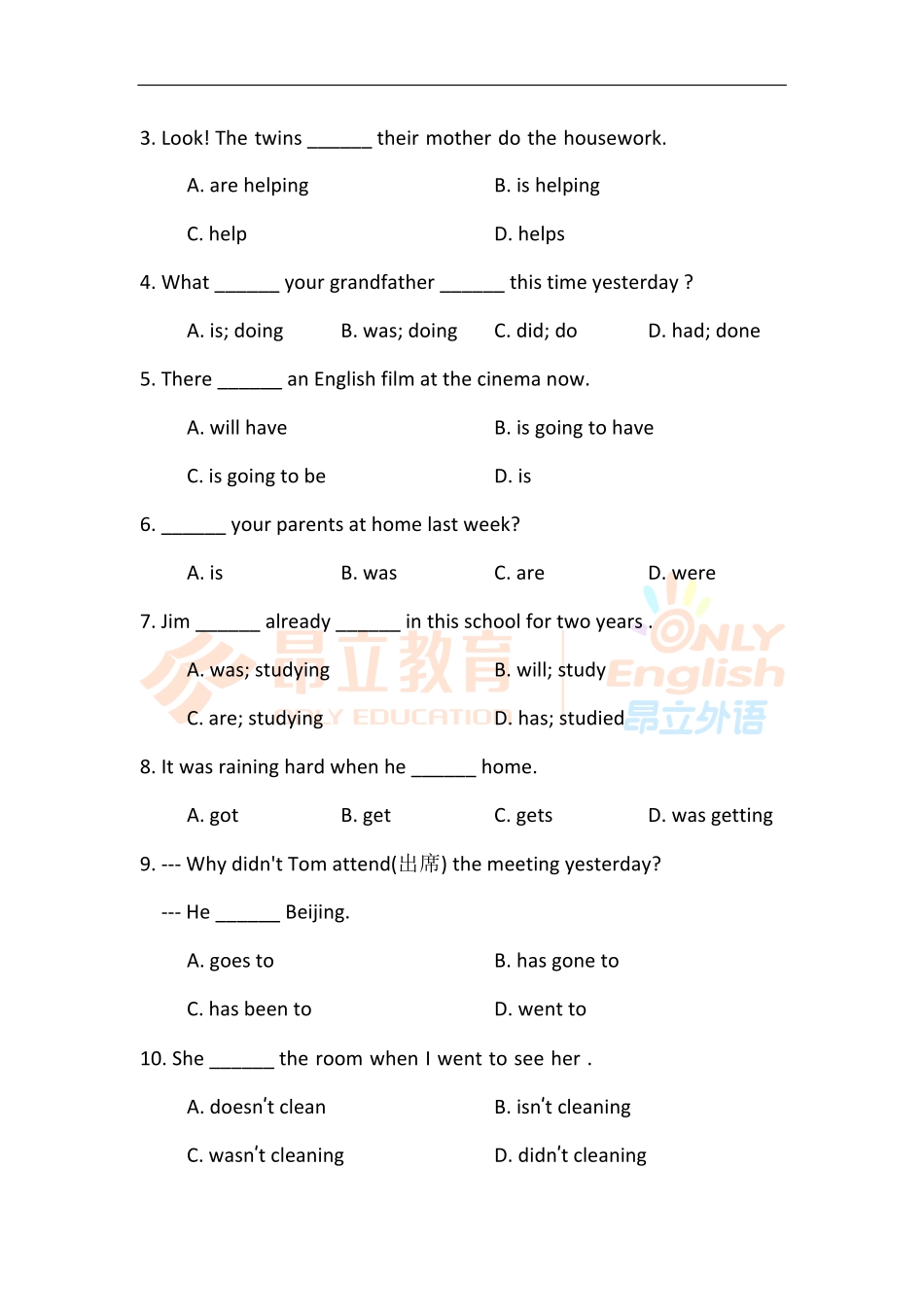 小学语法提高班时态测试卷 学生版.pdf_第2页