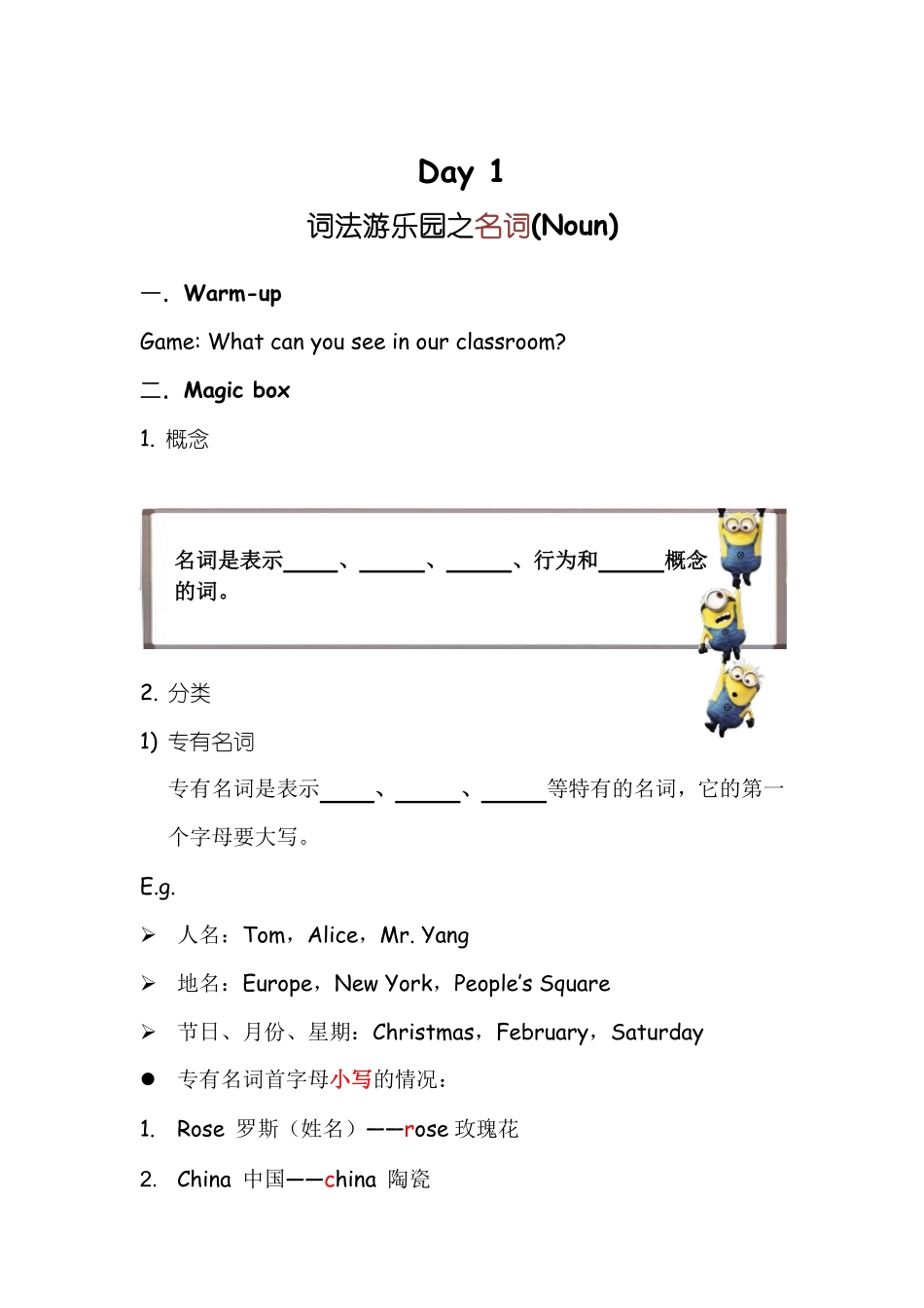 小学语法提高班学生版讲义2.0.pdf_第3页