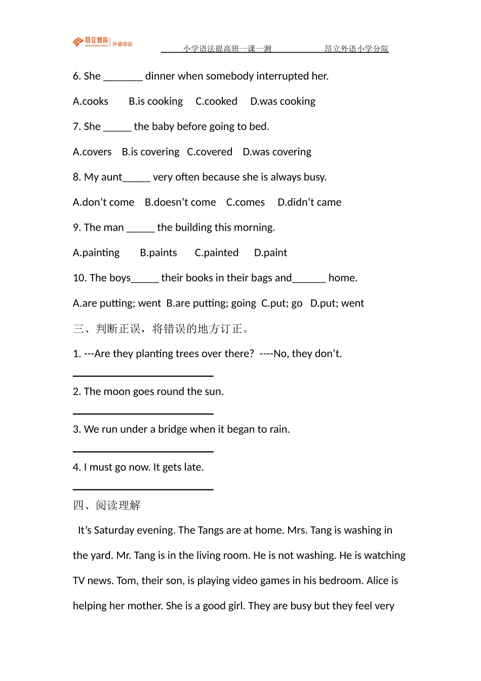 小学语法提高班一课一测day7教师版.docx_第2页