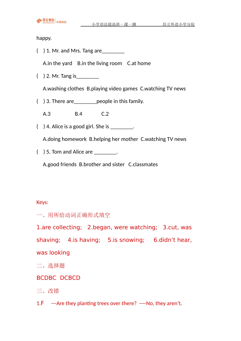 小学语法提高班一课一测day7教师版.docx_第3页