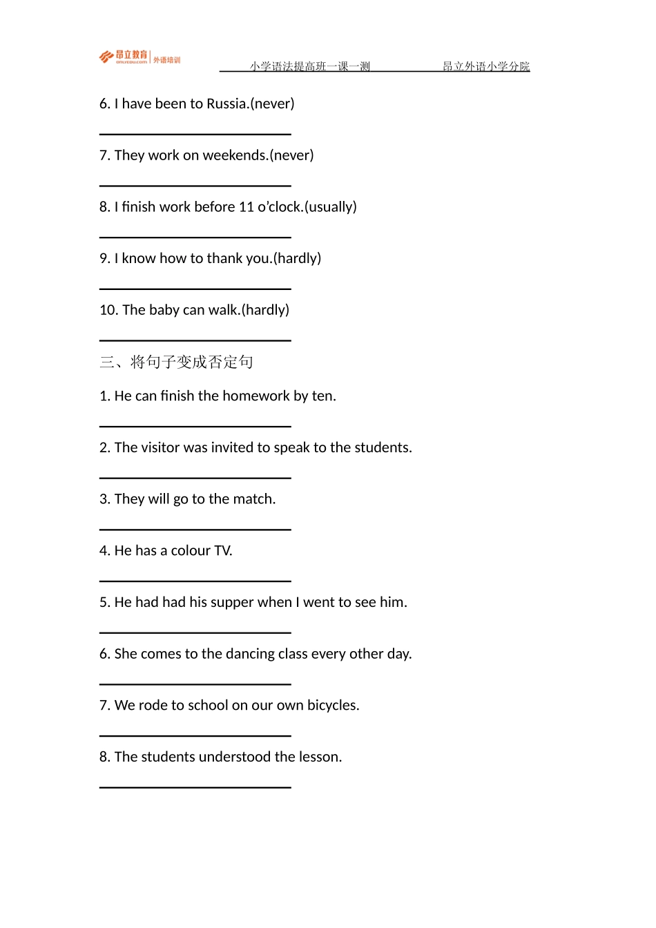 小学语法提高班一课一测day9教师版.docx_第2页