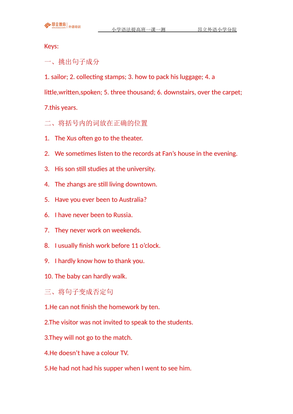 小学语法提高班一课一测day9教师版.docx_第3页