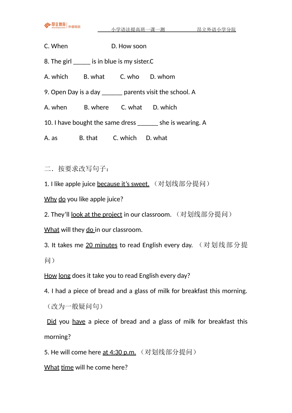 小学语法提高班一课一测Day10教师版.docx_第2页