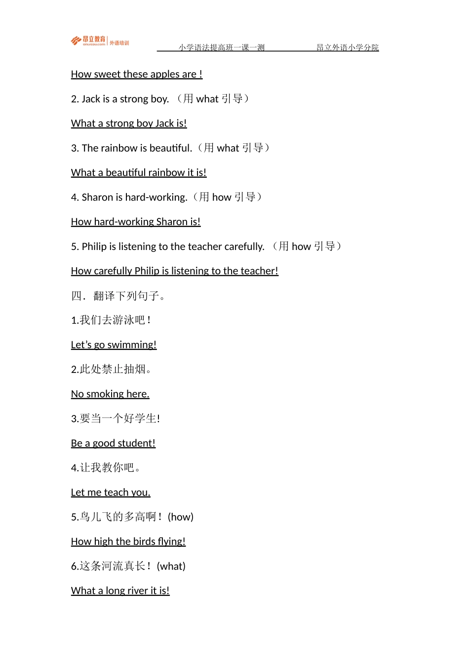 小学语法提高班一课一测Day12教师版.docx_第2页