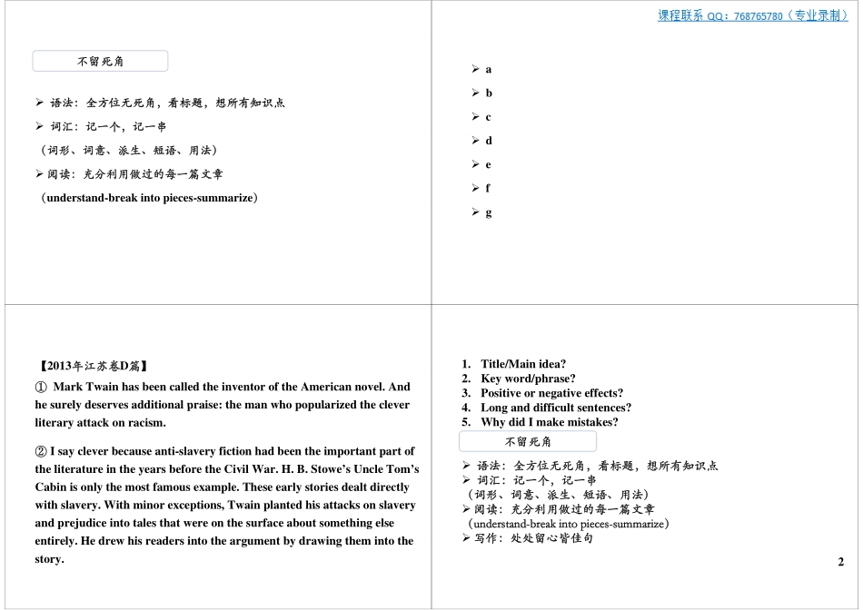 一二三轮复习全攻略.pdf_第2页