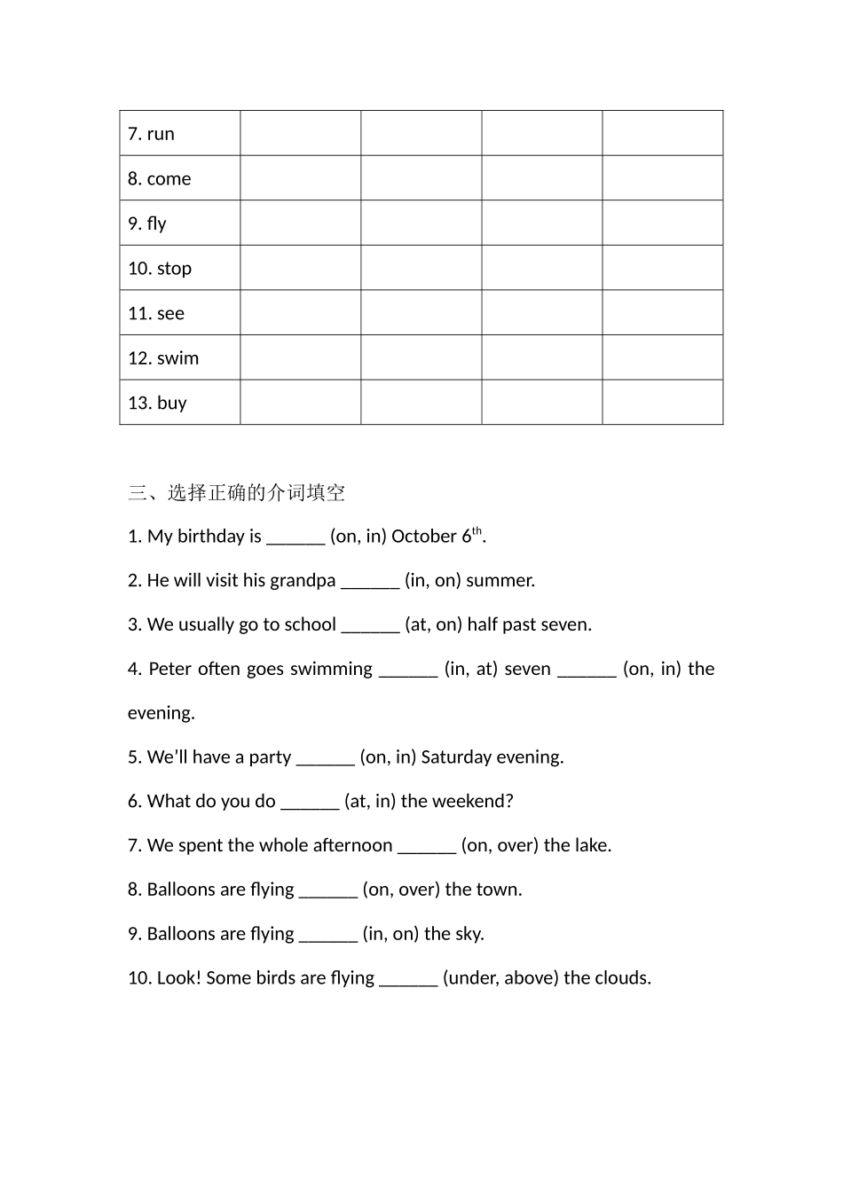 一课一测 Day 2 教师版.docx_第2页