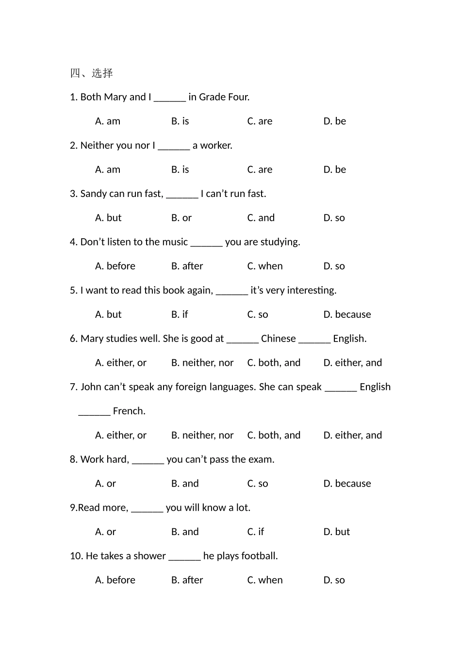 一课一测 Day 2 教师版.docx_第3页