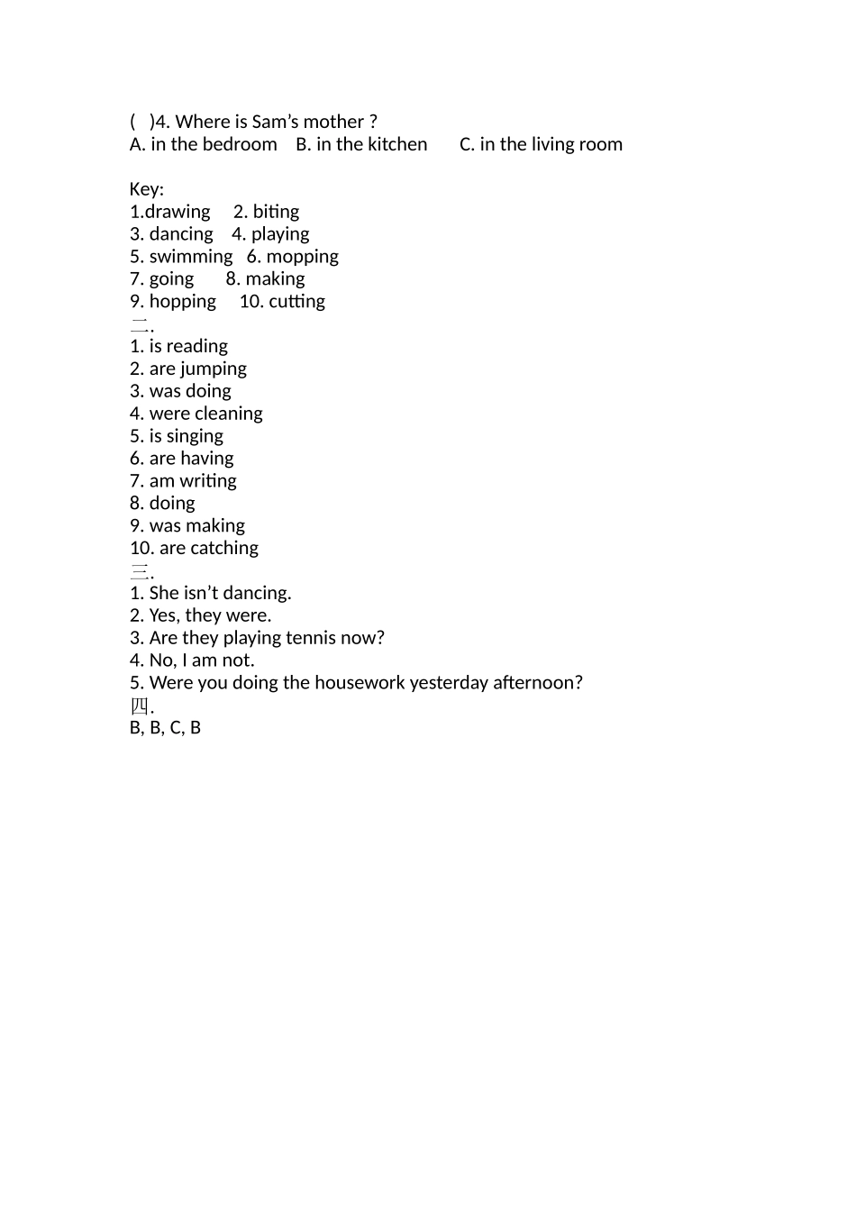 一课一测 Day 8（教师版）.doc_第2页