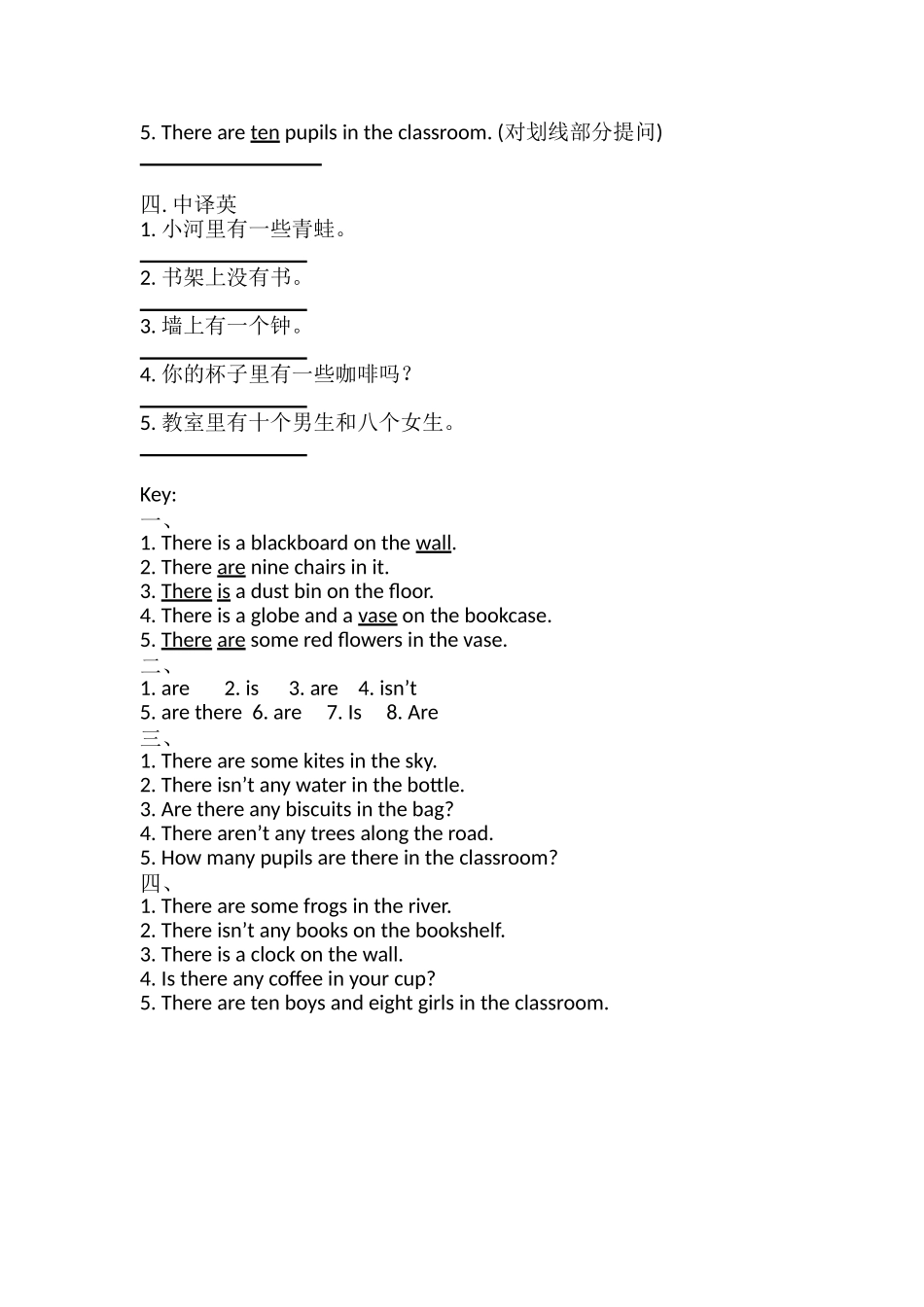 一课一测 Day 9（教师版）.doc_第2页