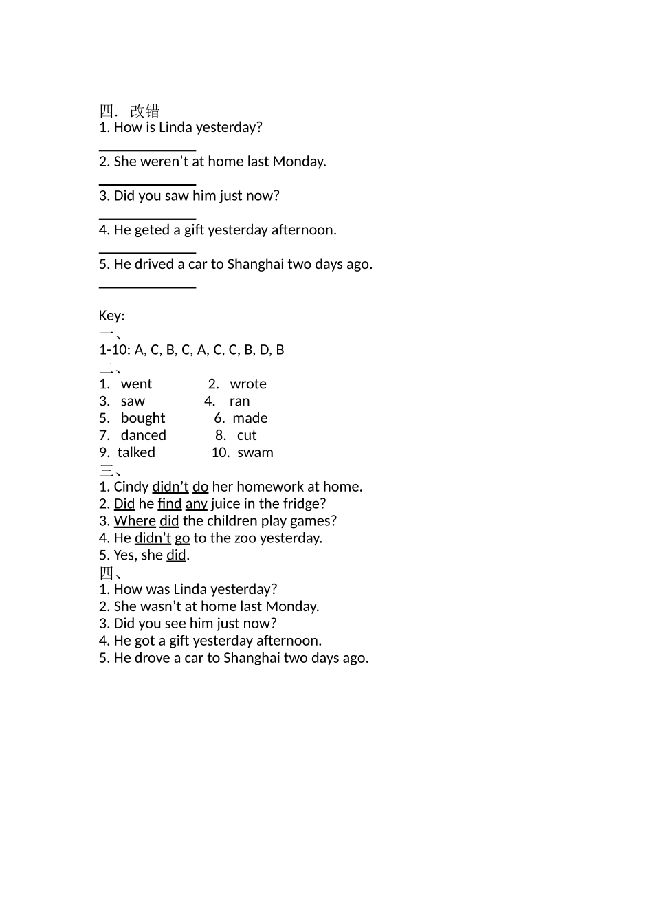 一课一测 Day7 (教师版).doc_第2页