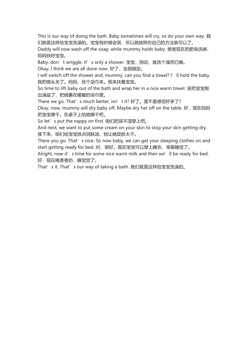 英国爸爸示范给宝宝洗澡的英文.docx_第2页