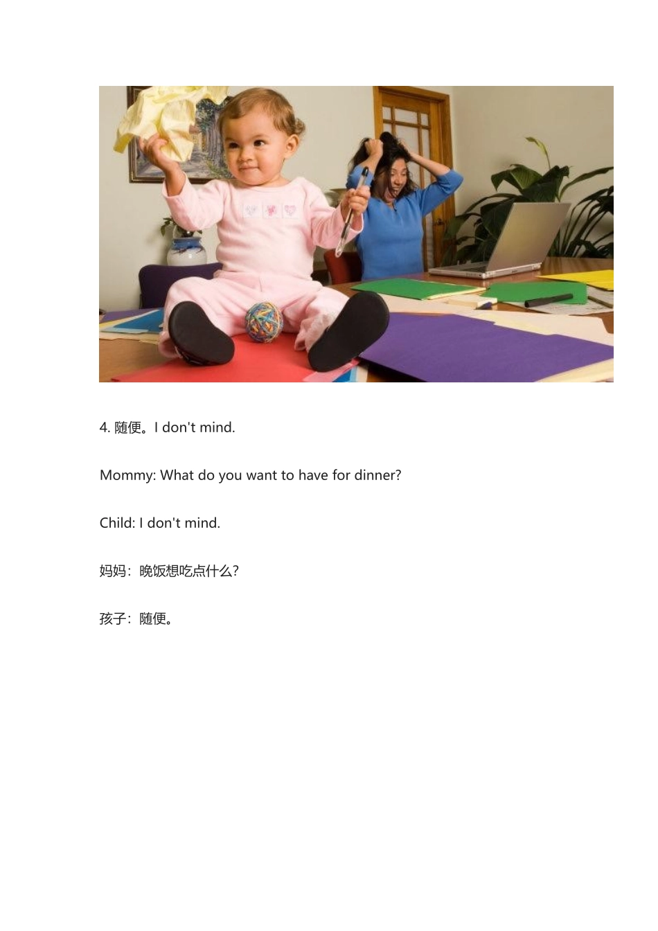 英文里没有“随便”这个词.docx_第3页