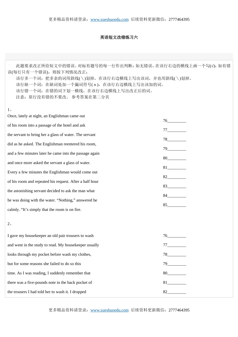 英语短文改错练习六.doc_第1页