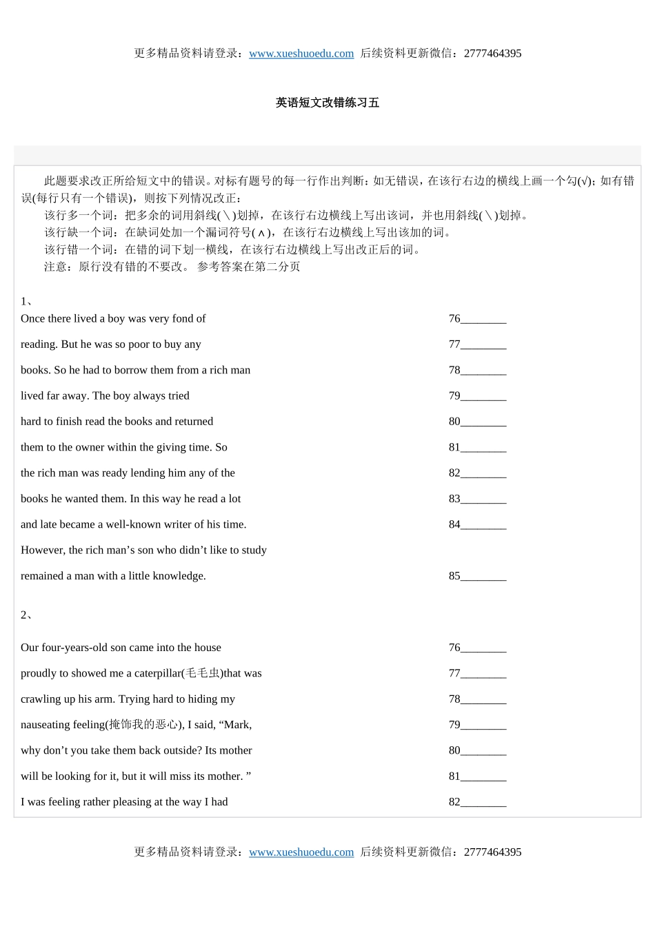 英语短文改错练习五.doc_第1页