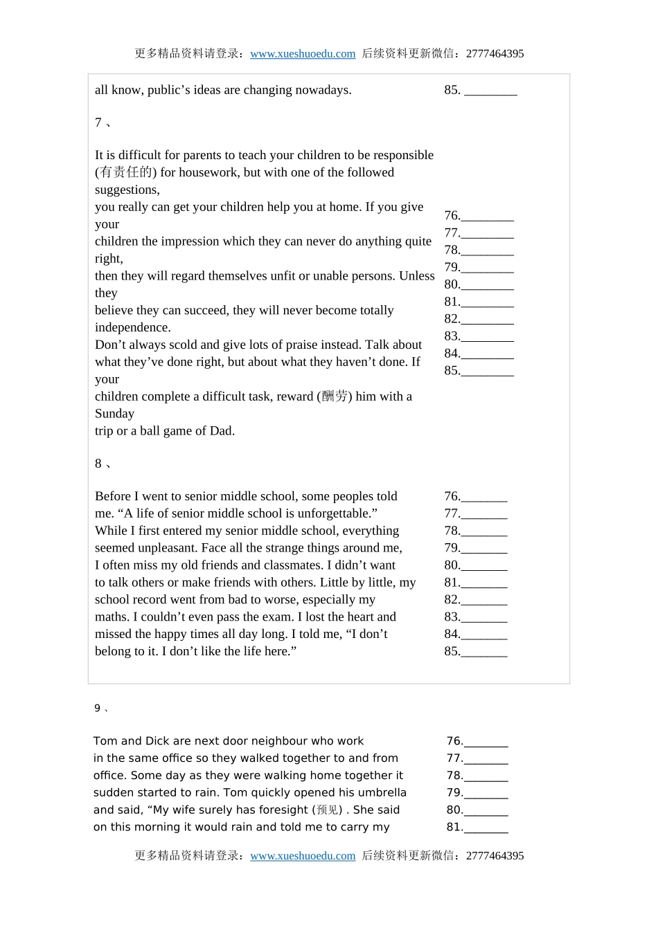 英语短文改错练习一.doc_第3页