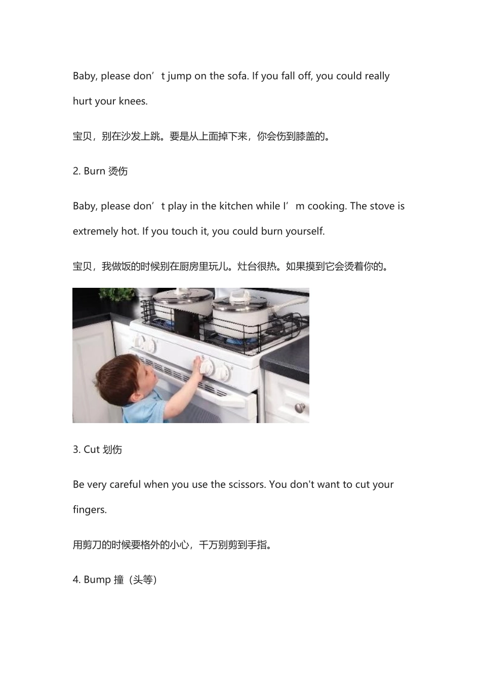 用英文表达各种疼痛，应发烧级“你和宝宝说英语”.docx_第2页