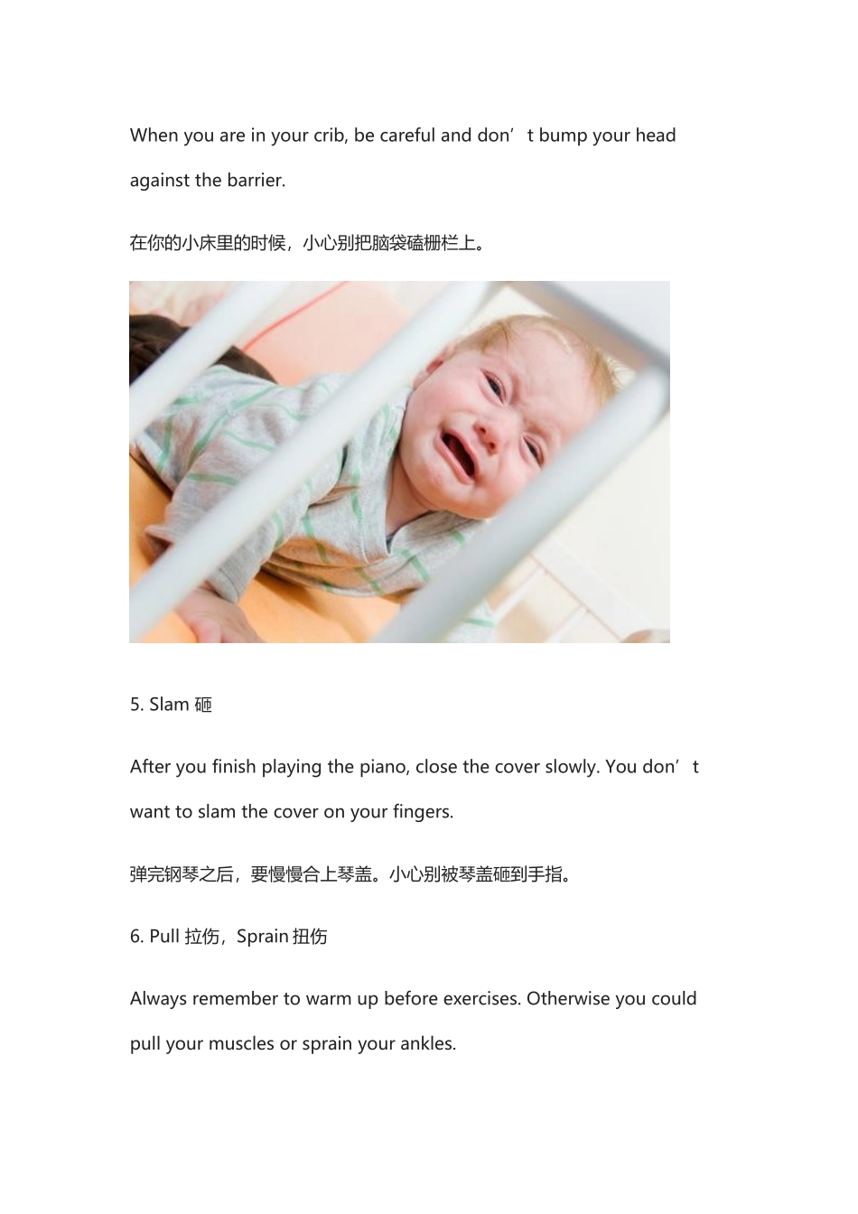 用英文表达各种疼痛，应发烧级“你和宝宝说英语”.docx_第3页