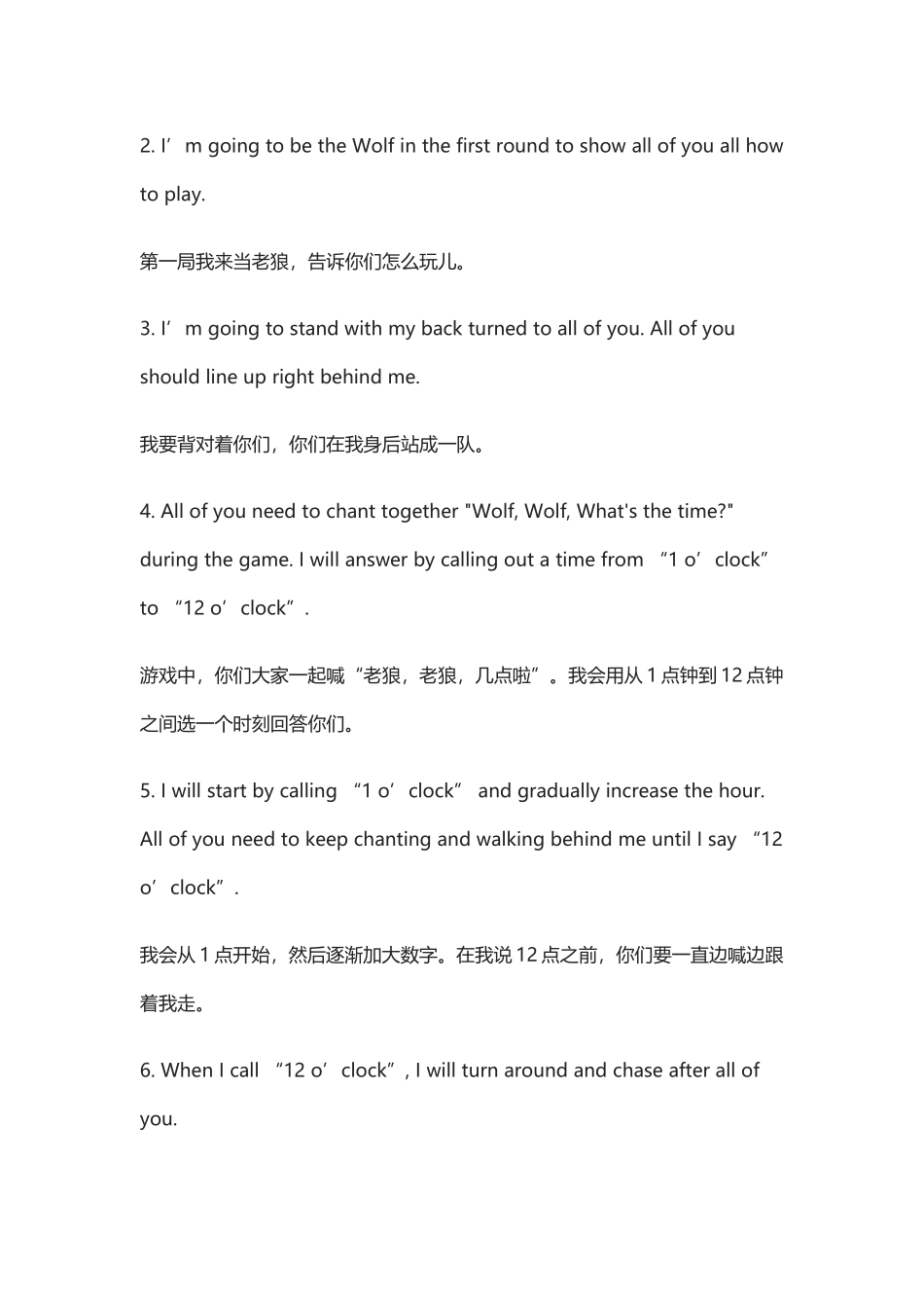 用英文带宝宝玩儿《老狼老狼几点啦》,教孩子用英语说时间.docx_第3页