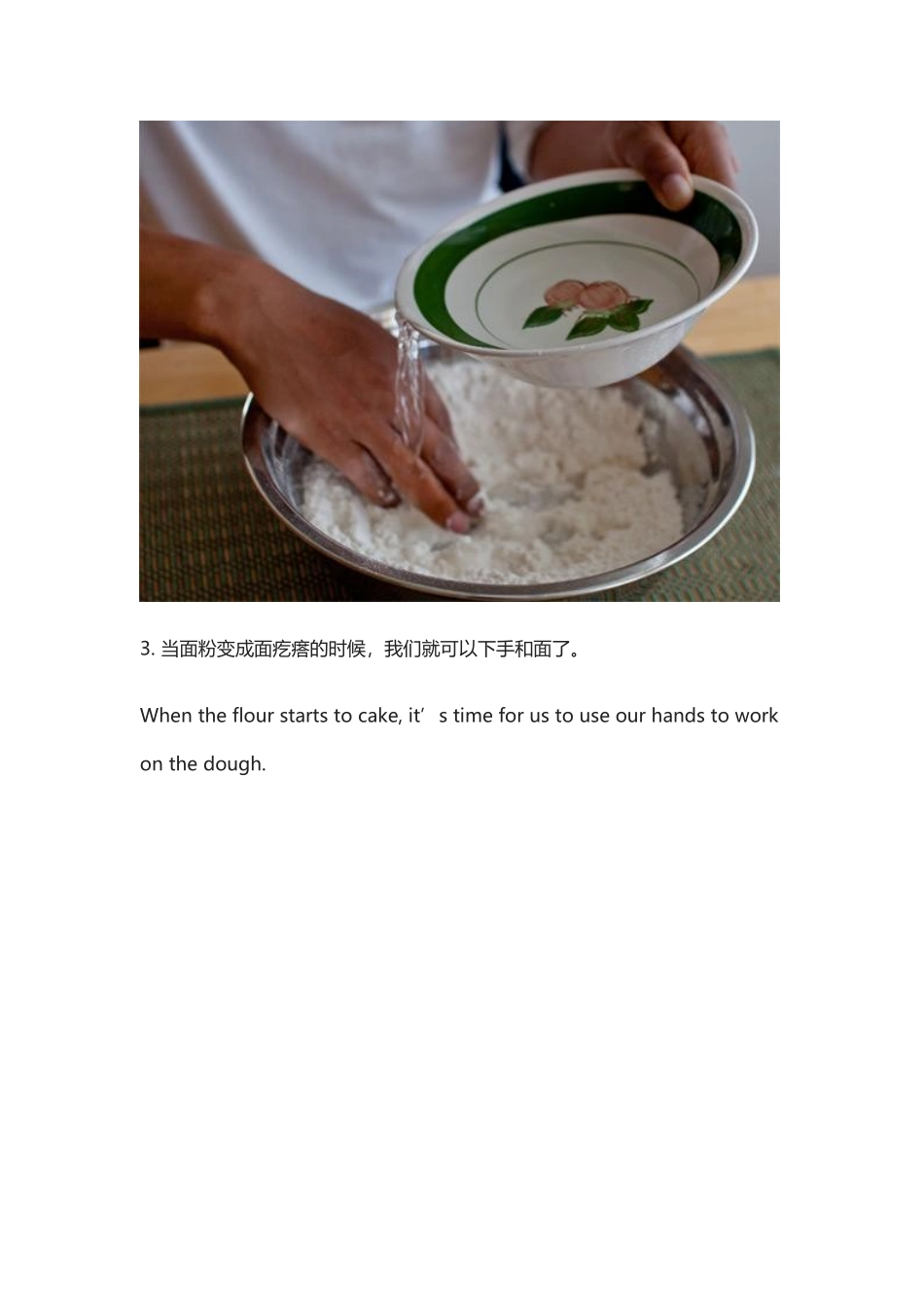 用英文教宝宝“包饺子”.docx_第3页